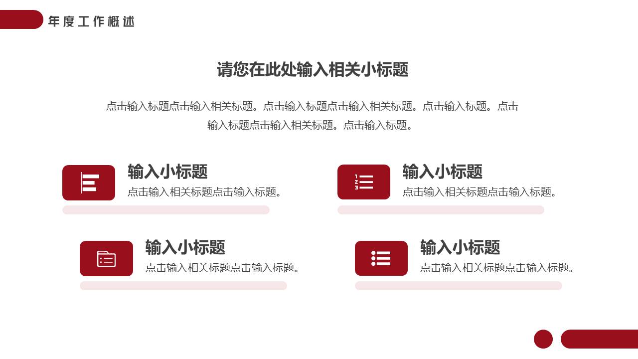 简约商务 (32).pptx